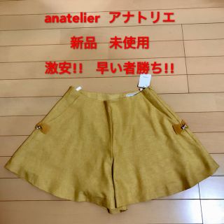 アナトリエ(anatelier)の匿名配送　新品 ☆anatelier ショートパンツ✨(ショートパンツ)