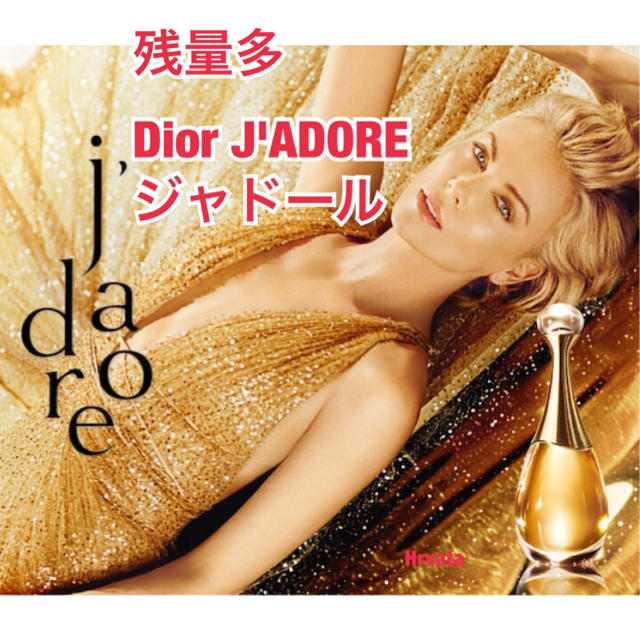 Dior(ディオール)の残量多 ディオール ジャドール オードパルファム 50ml コスメ/美容の香水(香水(女性用))の商品写真