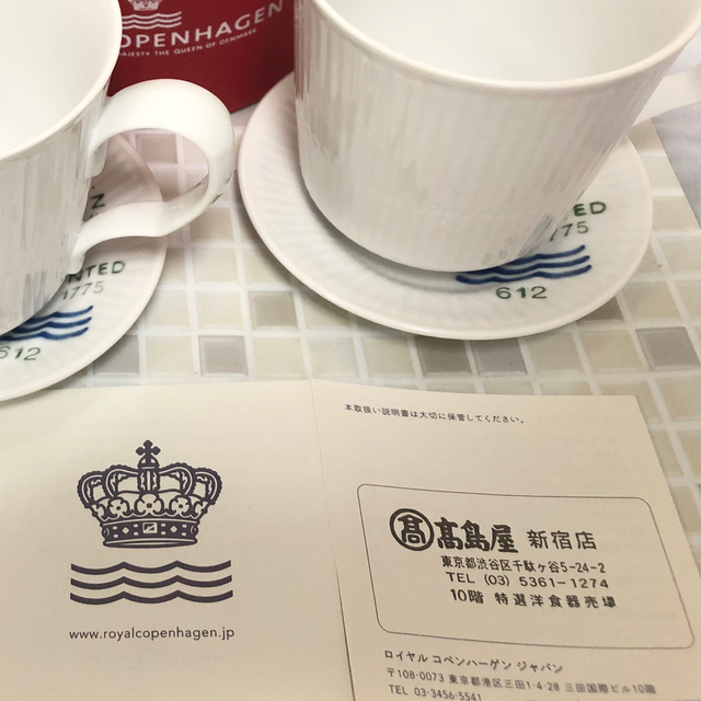 ROYAL COPENHAGEN(ロイヤルコペンハーゲン)の【新品未使用】ロイヤルコペンハーゲン カップ&ソーサーセット インテリア/住まい/日用品のキッチン/食器(グラス/カップ)の商品写真