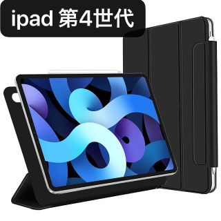 ipad air 4 ケース 10.9インチ 三つ折りスマート オ磁気吸着(iPadケース)