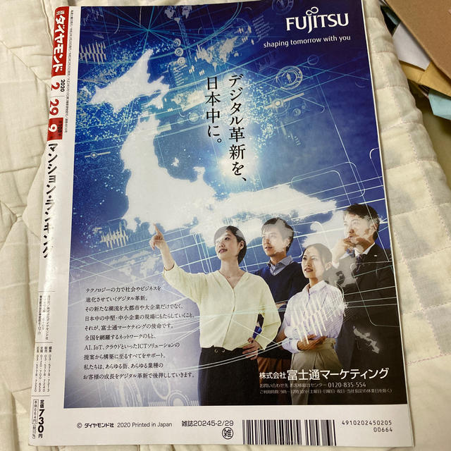 ブロンプトン　ダイヤモンド社　Brompton　週刊　ダイヤモンド　2020年　2/29号の通販　by　shop｜ダイヤモンドシャならラクマ