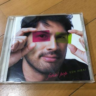 平井堅　FAKIN' POP(ポップス/ロック(邦楽))