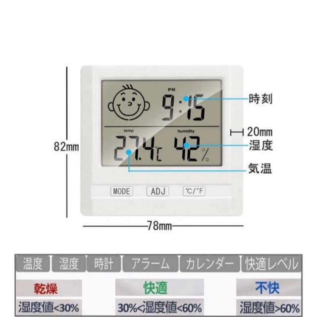 温度計　湿度計　温湿度計　置き時計　掛け時計　ウイルス対策　カビ　乾燥　風邪 インテリア/住まい/日用品のインテリア小物(置時計)の商品写真