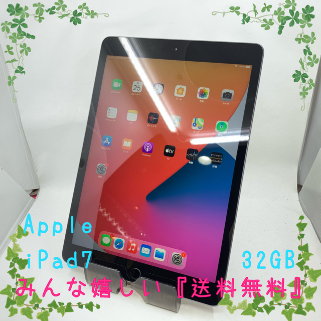 電池98％ iPad 第7世代 10.2インチ 32GB Wi-Fi #11背面特に目立つキズありません