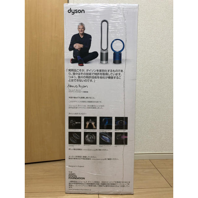 Dyson(ダイソン)のダイソン 空気清浄機能付ファンヒーター　HP03WS  スマホ/家電/カメラの冷暖房/空調(ファンヒーター)の商品写真