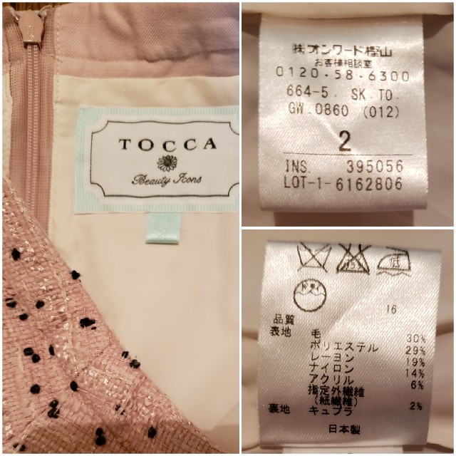 TOCCA スカート