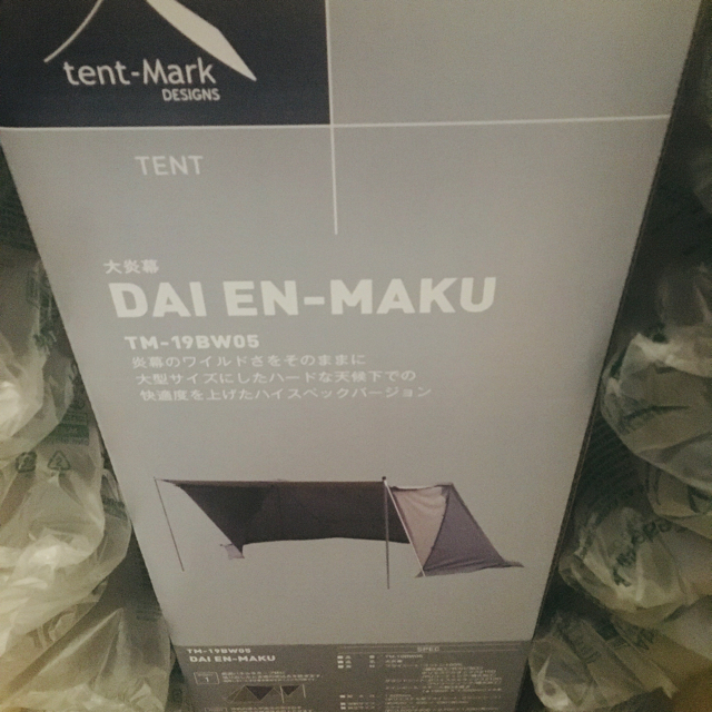 【新品・未使用】tent-Mark DESIGNS　テンマクデザイン　大炎幕 スポーツ/アウトドアのアウトドア(テント/タープ)の商品写真