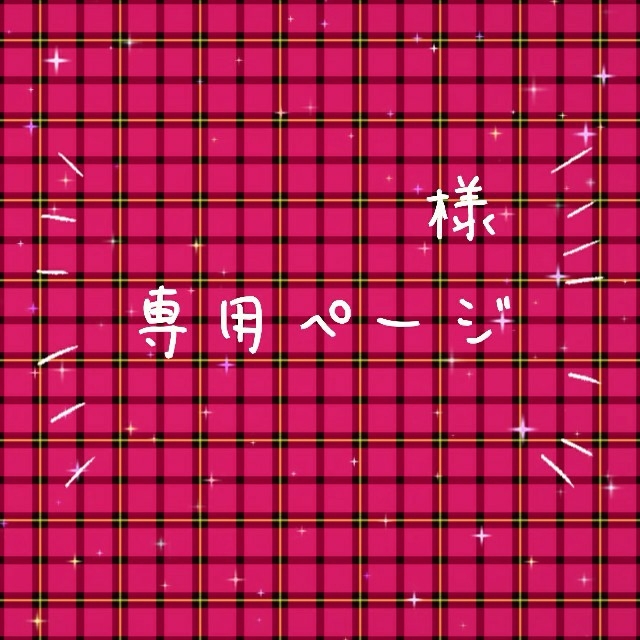 カテゴリ Gucci - さや様☆専用☆の通販 by ルイサ❤️プロフ必読