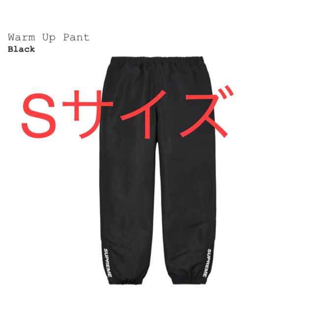 Supreme  Warm Up Pant ウォームアップパンツ Sサイズ メンズのパンツ(その他)の商品写真