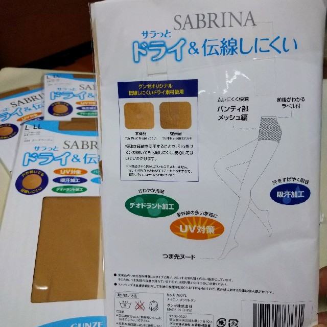 Sabrina(サブリナ)のサブリナ　L〜ＬＬ　ストッキング レディースのレッグウェア(タイツ/ストッキング)の商品写真