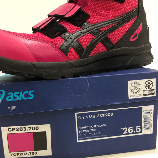 asics(アシックス)のアシックス安全靴　限定ローズ×ブラック　26.5cm メンズの靴/シューズ(スニーカー)の商品写真