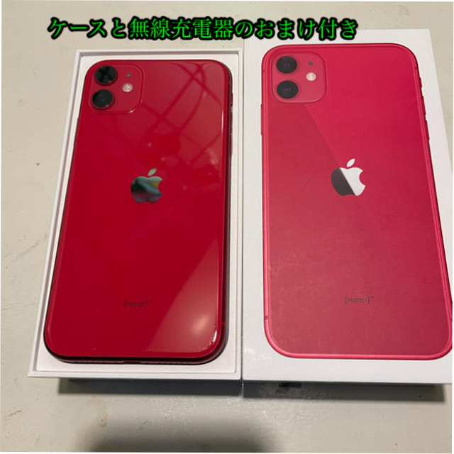 Apple(アップル)のiPhone11 64G  ケースと無線充電器のおまけ付き スマホ/家電/カメラのスマートフォン/携帯電話(スマートフォン本体)の商品写真