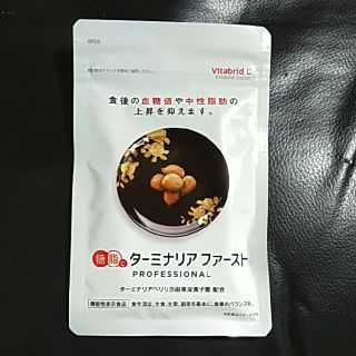 ターミナリアファースト(ダイエット食品)