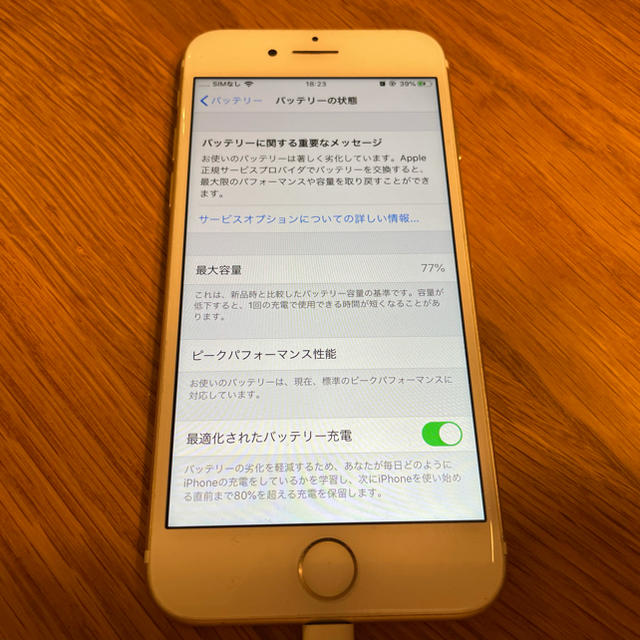 iPhone(アイフォーン)のiPhone7 32GB  ゴールド　simフリー スマホ/家電/カメラのスマートフォン/携帯電話(スマートフォン本体)の商品写真