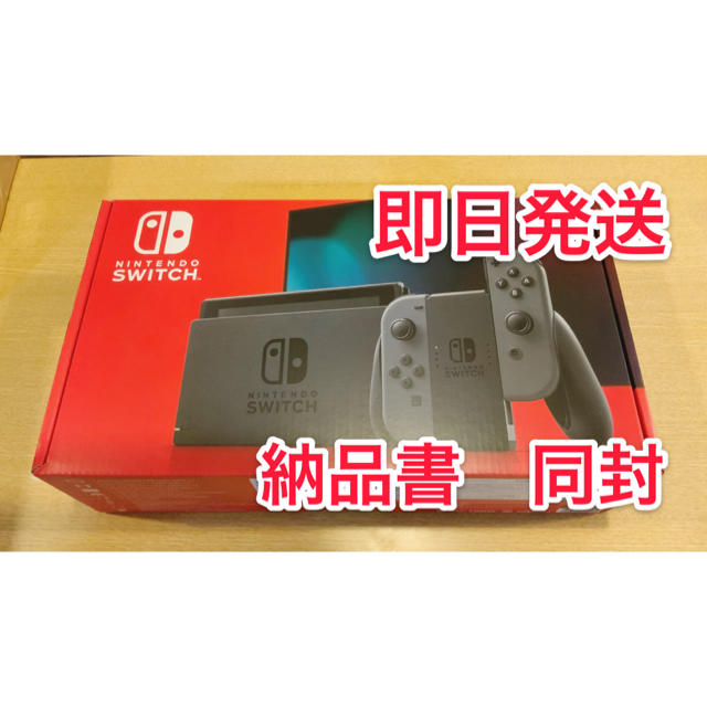 Nintendo Switch 本体　グレー　新品未使用