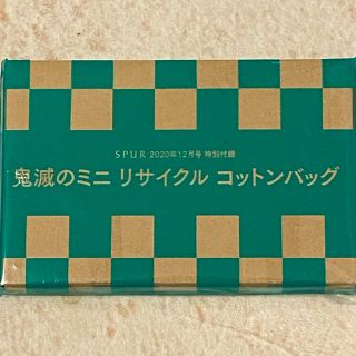 シュウエイシャ(集英社)の鬼滅の刃　コットンバッグ　新品未開封(エコバッグ)