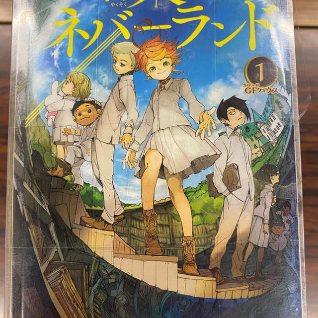 集英社 - 約束のネバーランド 19冊セット(レンタル使用品)の通販 by ... 約束のネバーランド 19冊まとめ売り (18巻ありません!)
