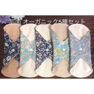 no.78 布ナプキン・布ライナー ハンドメイド 肌面オーガニック5種セット(その他)