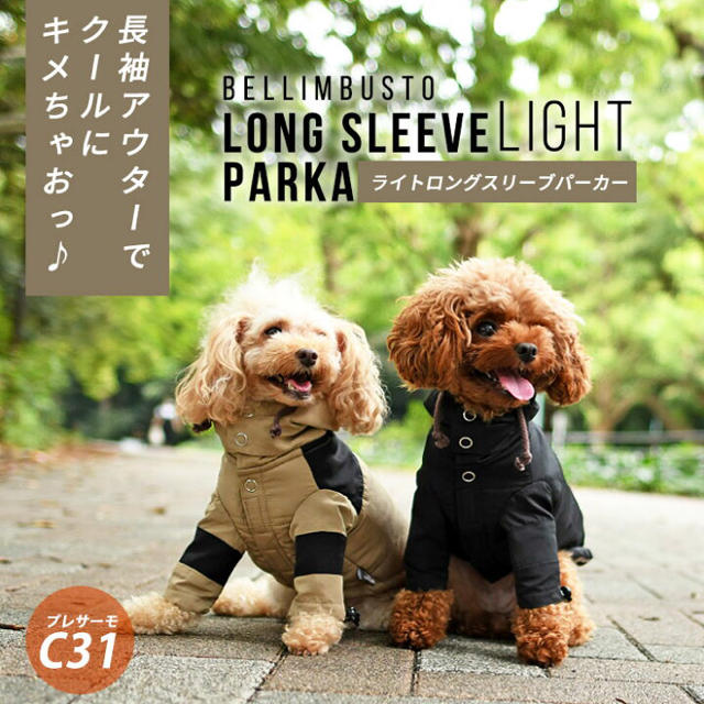 RADICA  アウター 完売品 ドッグウェア  犬服 その他のペット用品(犬)の商品写真