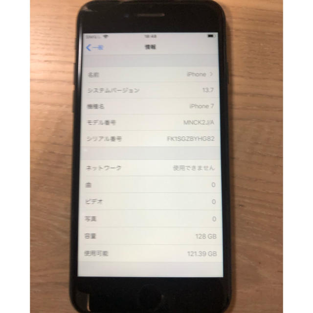 iPhone7 128G docomo ジェットブラック 1