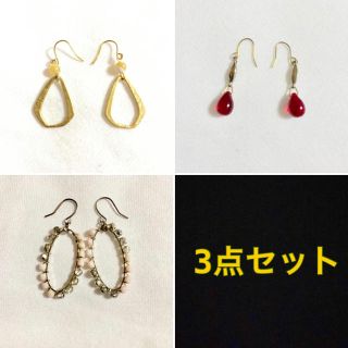 ●フックピアス 3点セット(ピアス)