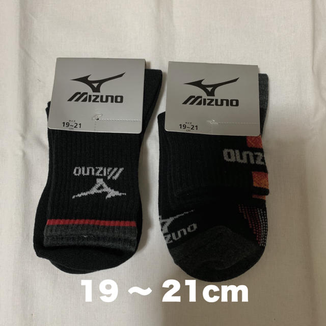 MIZUNO(ミズノ)のミズノ 男の子用 子供靴下 19〜21cm 新品❗ キッズ/ベビー/マタニティのこども用ファッション小物(靴下/タイツ)の商品写真