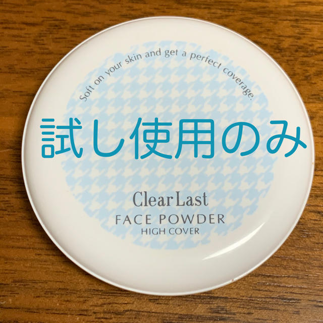 ClearLast クリアラスト ハイカバー コンパクト  パウダー　ファンデ コスメ/美容のベースメイク/化粧品(フェイスパウダー)の商品写真