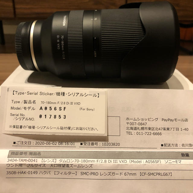 タムロン70-180mm f2.8 DiⅢ VXD SONY Eマウント美品！