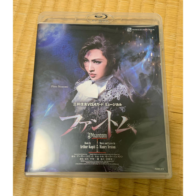 【美品】宝塚　雪組　ファントム Blu-ray 望海風斗