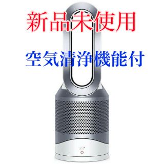 ダイソン(Dyson)の★新品未開封★ ダイソン Dyson 空気清浄機能付ファンヒーター HP03WS(ファンヒーター)