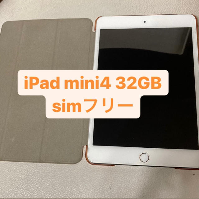 Apple(アップル)の【美品】iPad mini4 32GB  シルバー スマホ/家電/カメラのPC/タブレット(タブレット)の商品写真