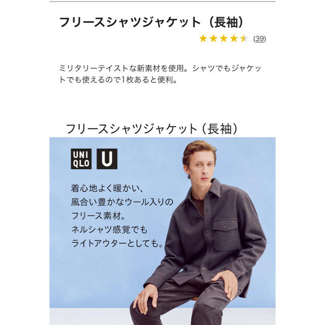 UNIQLO(ユニクロ)のフリースシャツジャケット（長袖） メンズのトップス(シャツ)の商品写真