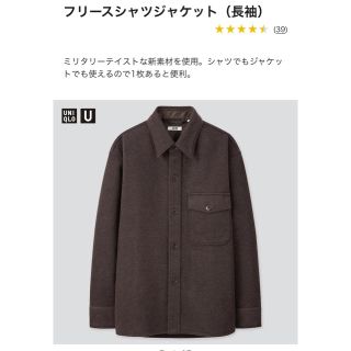 ユニクロ(UNIQLO)のフリースシャツジャケット（長袖）(シャツ)