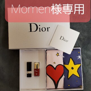 クリスチャンディオール(Christian Dior)のDior　ディオール　トラベルバック　ギフトセット(ノベルティグッズ)
