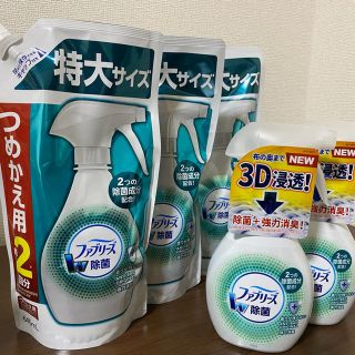 ピーアンドジー(P&G)のNEW ファブリーズw除菌　3D浸透　セット(アルコールグッズ)