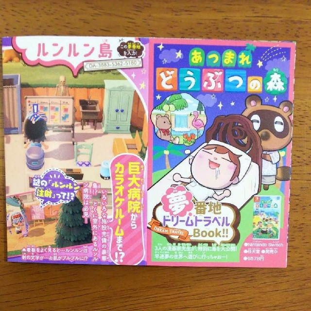 小学館(ショウガクカン)のコロコロコミック11月号付録 エンタメ/ホビーのトレーディングカード(その他)の商品写真