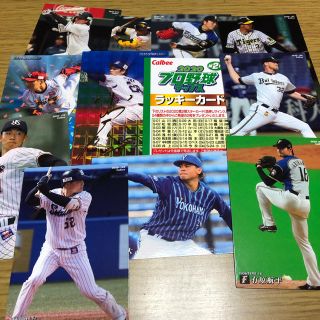 カルビー(カルビー)のプロ野球カード(スポーツ選手)