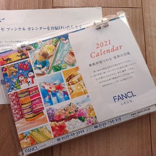 ファンケル(FANCL)のファンケルカレンダー2021(カレンダー/スケジュール)