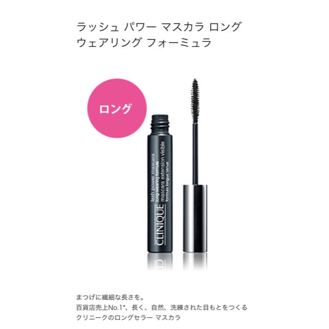 CLINIQUE(クリニーク)のCLINIQUE マスカラ コスメ/美容のベースメイク/化粧品(マスカラ)の商品写真