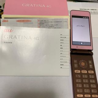 エーユー(au)のauガラケー GRATINA KYF31 ピンク(携帯電話本体)