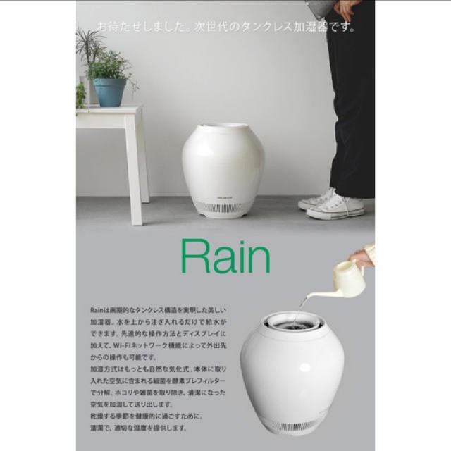 BALMUDA 加湿器　Rain ERN-1100UA-WK　wifi対応