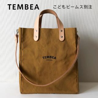 TEMBEA マザートート こどもビームス別注 マスタード Beams テンベア(マザーズバッグ)