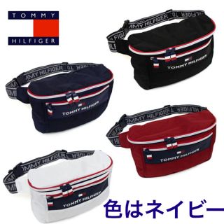 トミーヒルフィガー(TOMMY HILFIGER)の★新品★トミーヒルフィガー Tommy hilfiger ボディバッグ ネイビー(ボディーバッグ)