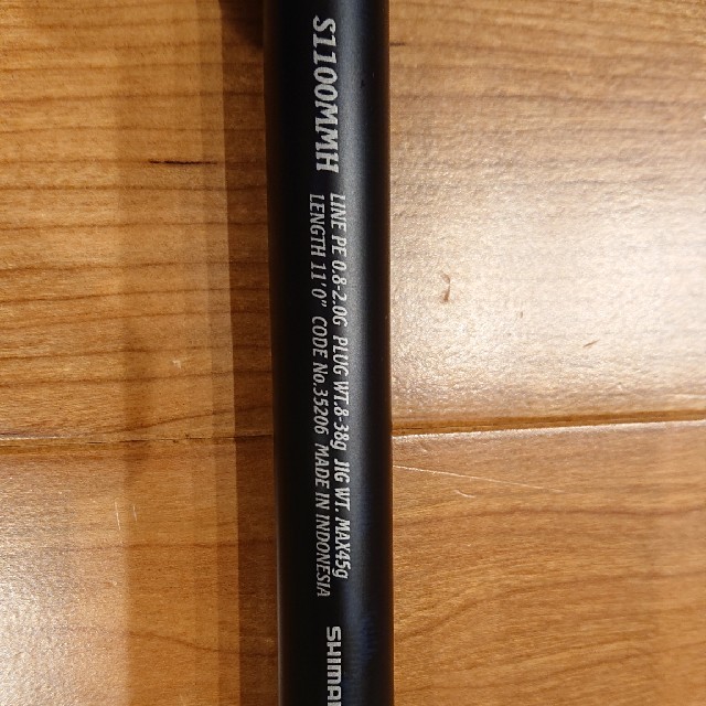 安住紳一郎アナ シマノ ネッサS1100MMH ロッド ネッサ 熱砂