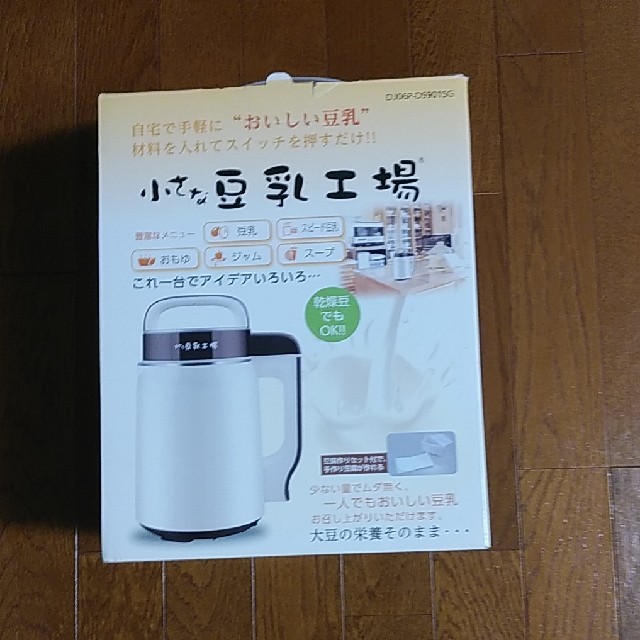 小さな豆乳工場調理機器