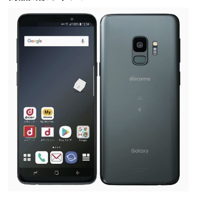 Galaxy S9+ SC-03K Titanium Gray