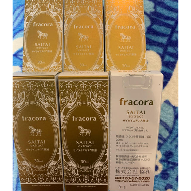 美容液fracora サイタイエキス原液