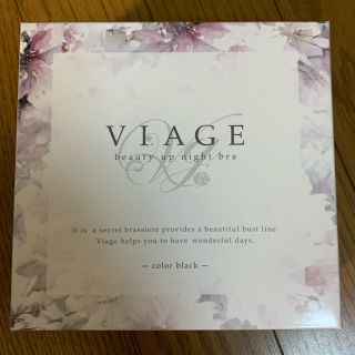 ヴィアージュ　VIAGE(その他)