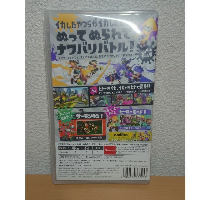 Nintendo Switch(ニンテンドースイッチ)のスプラトゥーン2 ニンテンドースイッチ ソフト エンタメ/ホビーのゲームソフト/ゲーム機本体(家庭用ゲームソフト)の商品写真