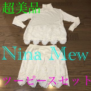 ニーナミュウ(Nina mew)の美品　ニーナミュウ　ツーピース(ミニワンピース)